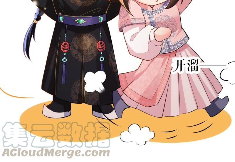 郡主稳住，人设不能崩！46话 选谁？