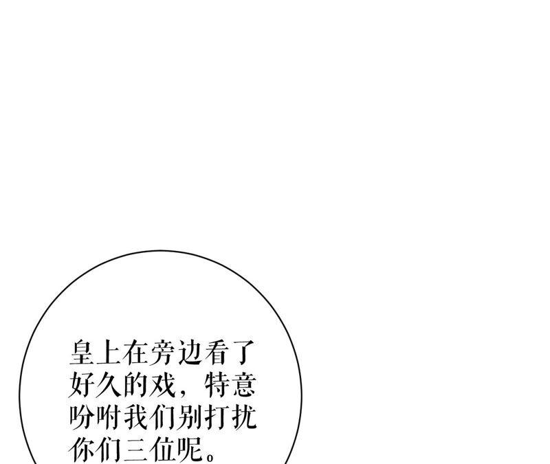 郡主稳住，人设不能崩！46话 选谁？
