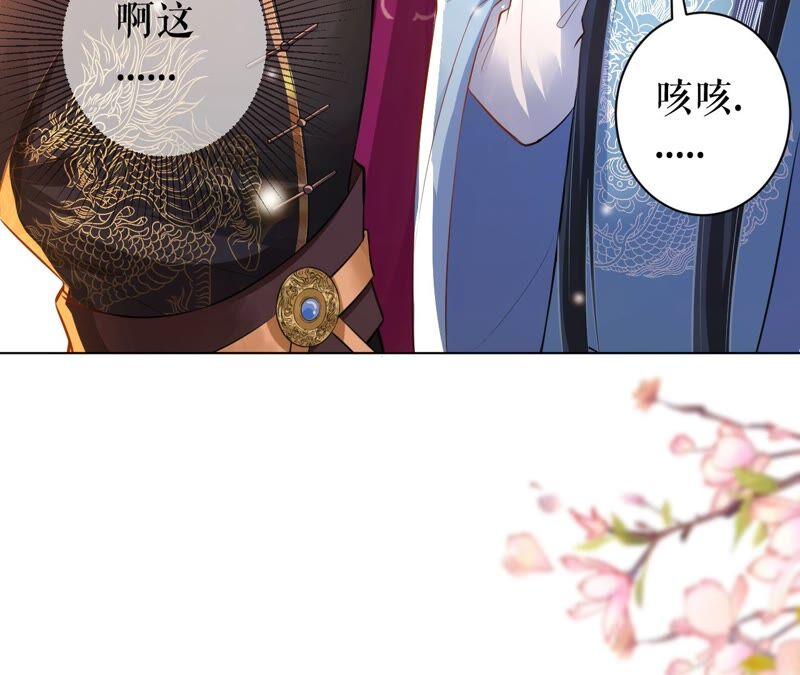 郡主稳住，人设不能崩！46话 选谁？