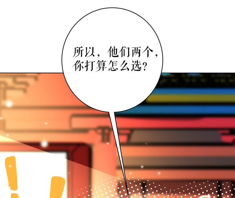 郡主稳住，人设不能崩！46话 选谁？