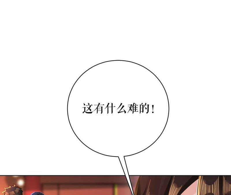 郡主稳住，人设不能崩！46话 选谁？