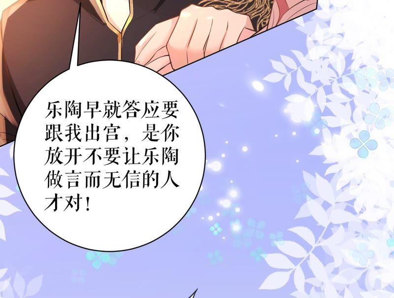郡主稳住，人设不能崩！46话 选谁？