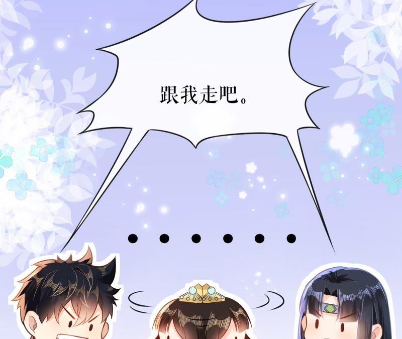 郡主稳住，人设不能崩！46话 选谁？