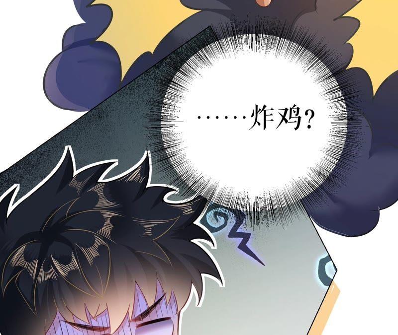 郡主稳住，人设不能崩！47话 炸鸡店