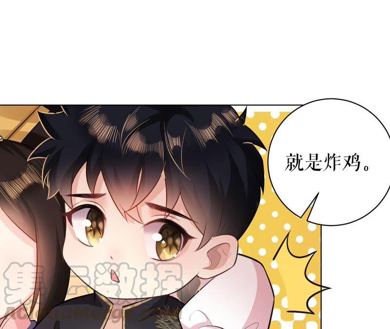郡主稳住，人设不能崩！47话 炸鸡店