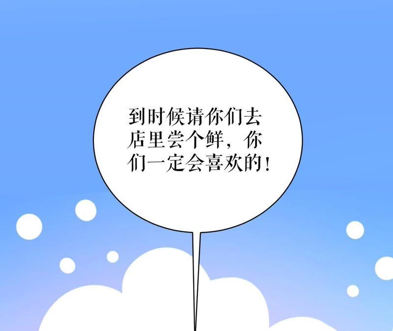 郡主稳住，人设不能崩！47话 炸鸡店