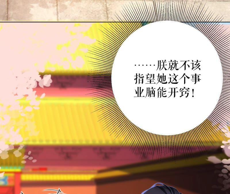 郡主稳住，人设不能崩！47话 炸鸡店