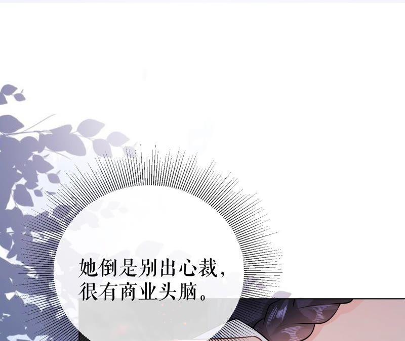 郡主稳住，人设不能崩！47话 炸鸡店