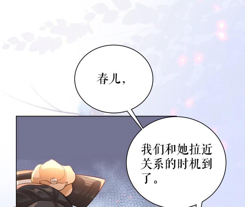 郡主稳住，人设不能崩！47话 炸鸡店