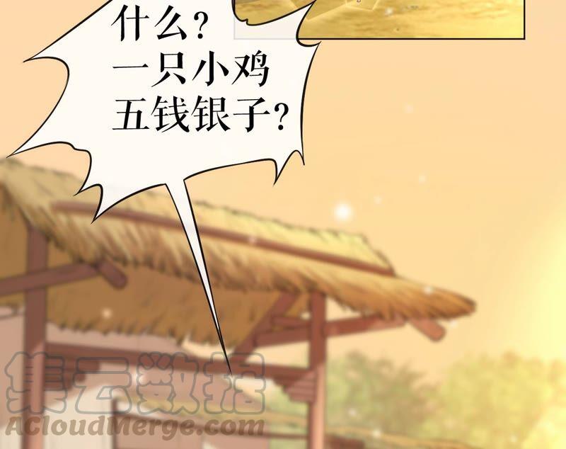 郡主稳住，人设不能崩！47话 炸鸡店