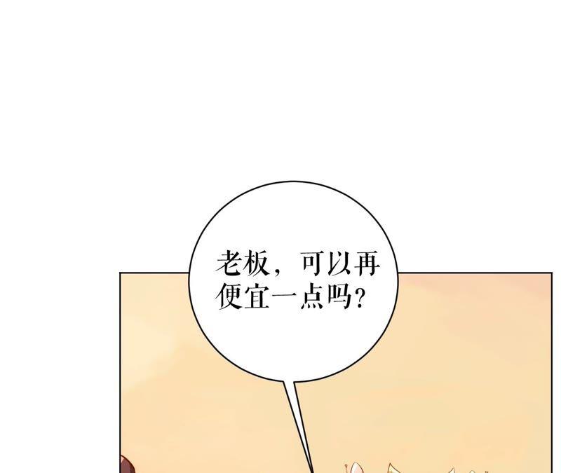 郡主稳住，人设不能崩！47话 炸鸡店