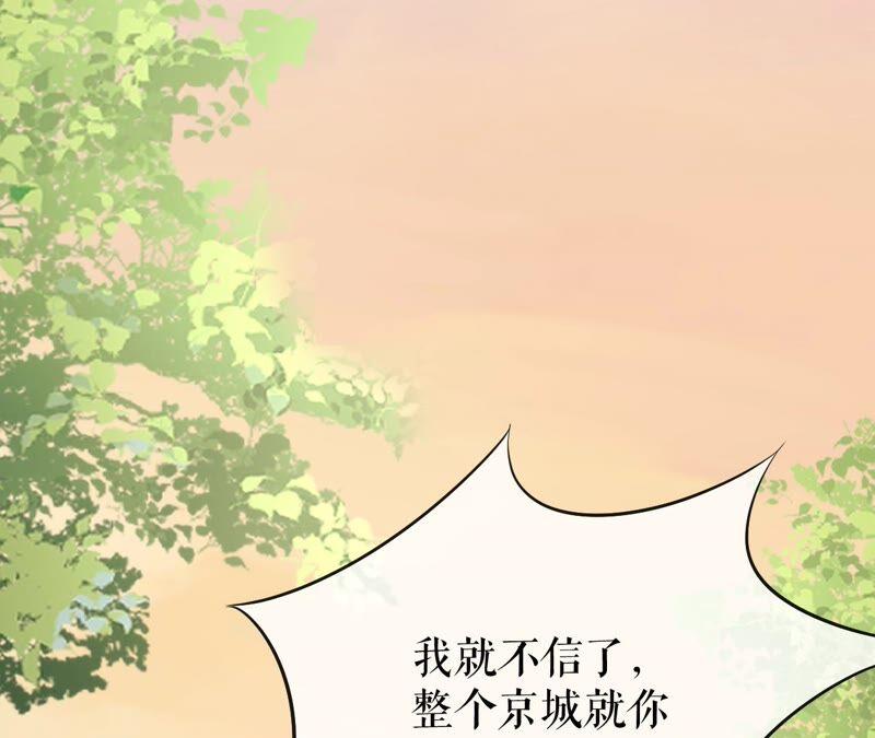 郡主稳住，人设不能崩！48话 女二要帮忙？