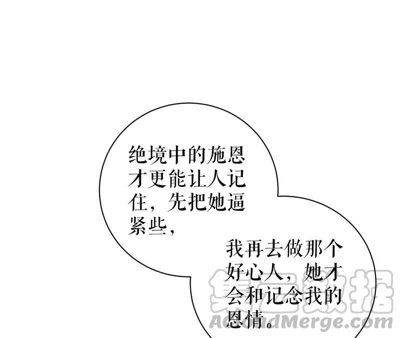 郡主稳住，人设不能崩！48话 女二要帮忙？