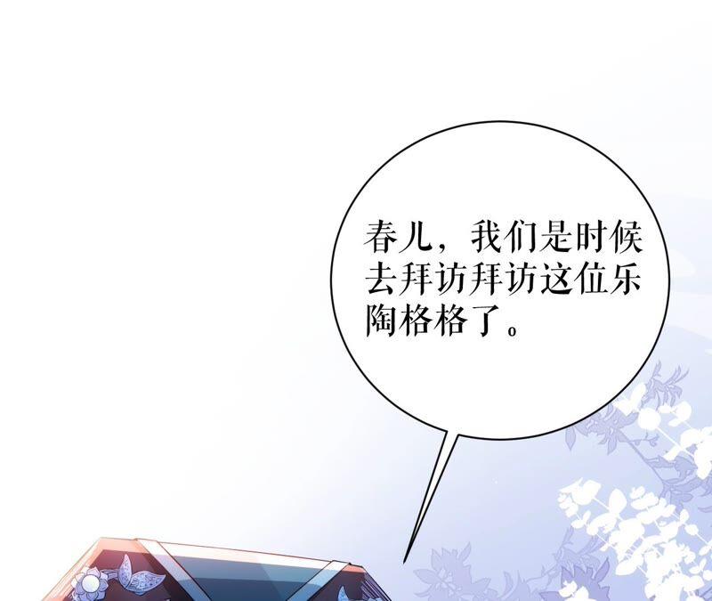郡主稳住，人设不能崩！48话 女二要帮忙？