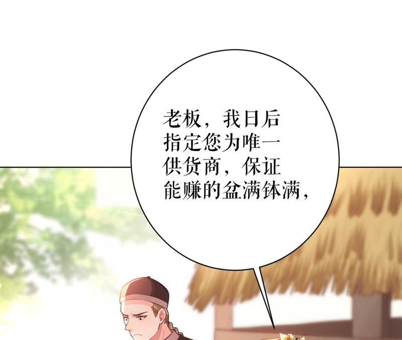 郡主稳住，人设不能崩！48话 女二要帮忙？