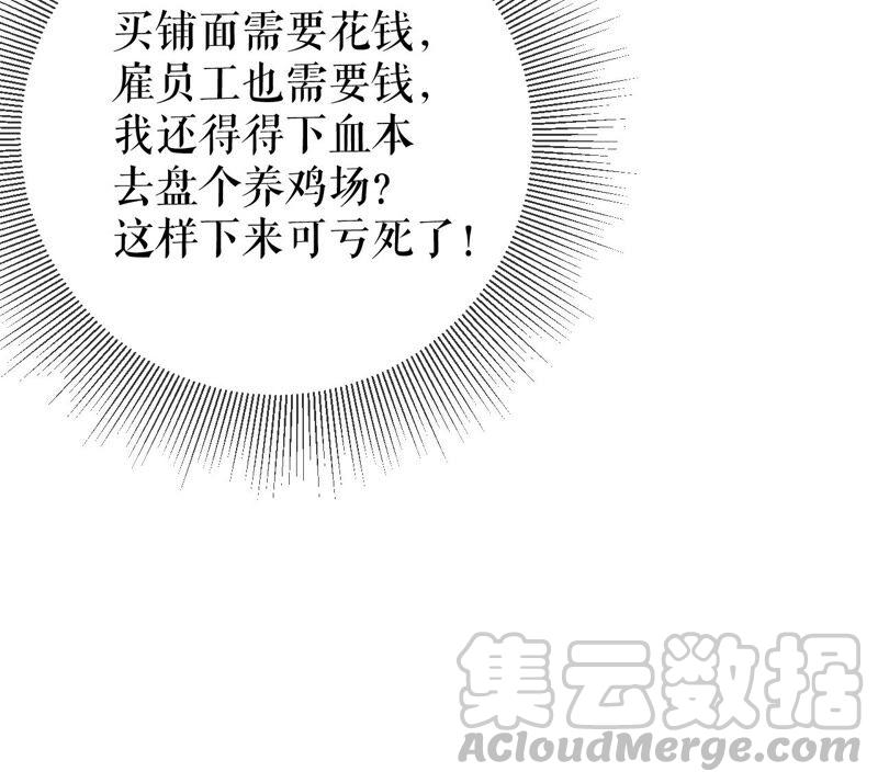 郡主稳住，人设不能崩！48话 女二要帮忙？