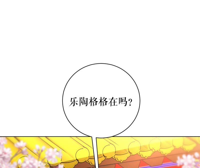 郡主稳住，人设不能崩！48话 女二要帮忙？