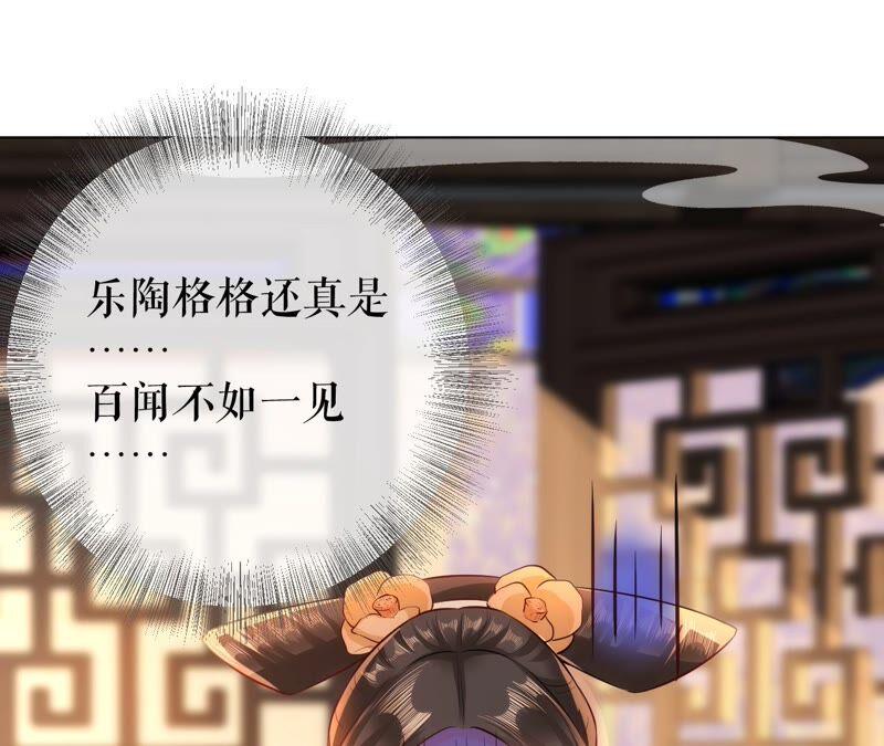 郡主稳住，人设不能崩！48话 女二要帮忙？