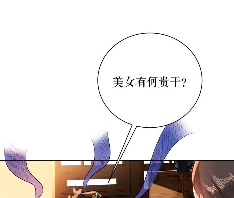 郡主稳住，人设不能崩！48话 女二要帮忙？