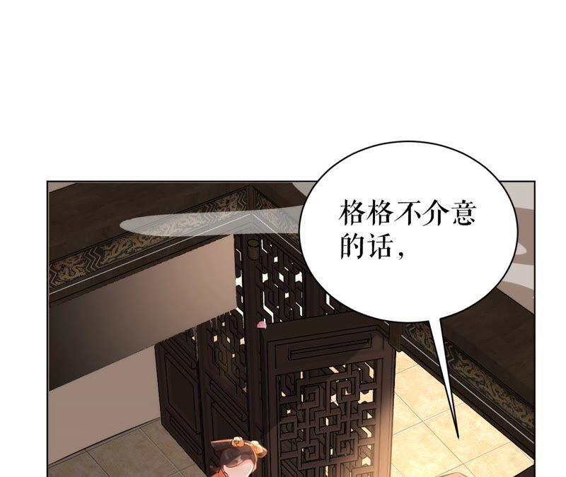 郡主稳住，人设不能崩！48话 女二要帮忙？