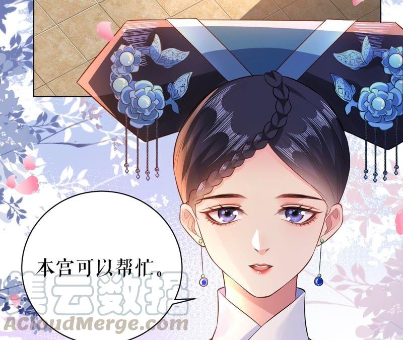 郡主稳住，人设不能崩！48话 女二要帮忙？