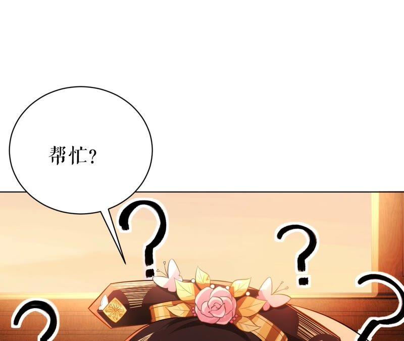 郡主稳住，人设不能崩！48话 女二要帮忙？