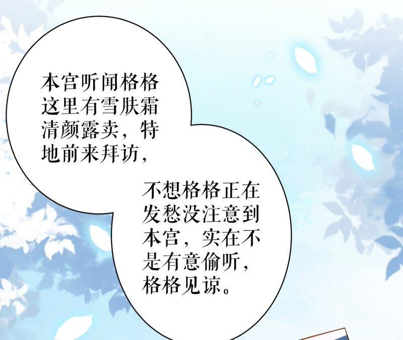 郡主稳住，人设不能崩！48话 女二要帮忙？