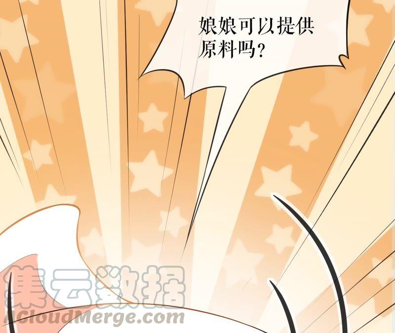郡主稳住，人设不能崩！48话 女二要帮忙？