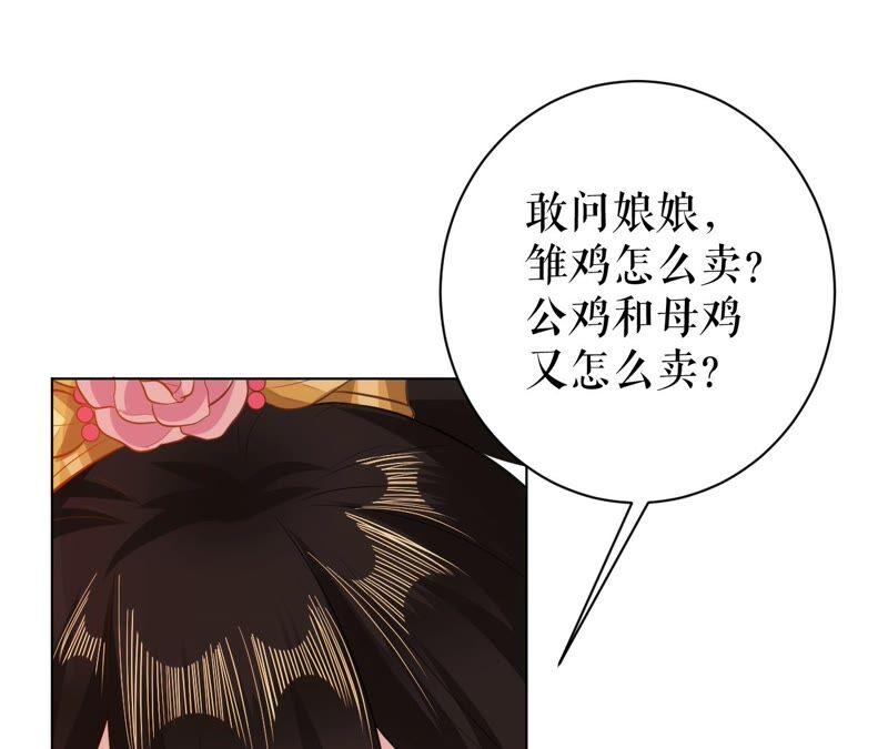 郡主稳住，人设不能崩！48话 女二要帮忙？