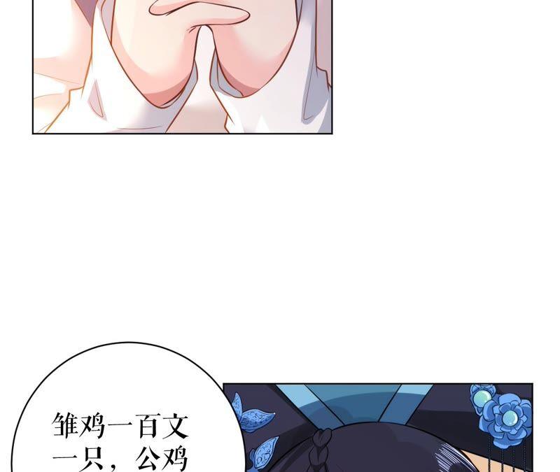 郡主稳住，人设不能崩！48话 女二要帮忙？