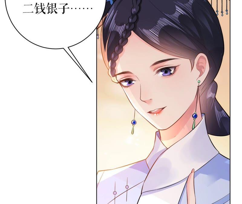 郡主稳住，人设不能崩！48话 女二要帮忙？