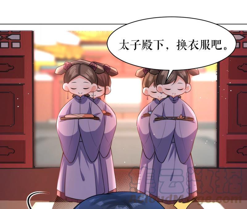 郡主稳住，人设不能崩！番外1