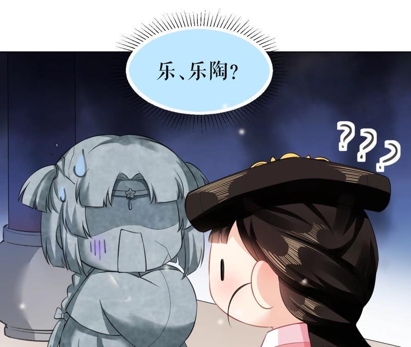郡主稳住，人设不能崩！番外1