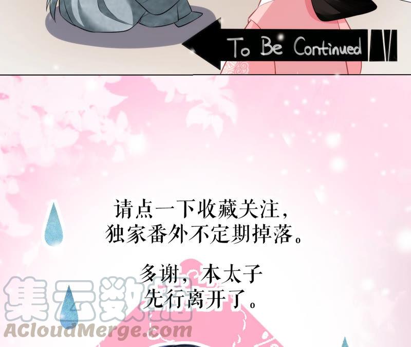郡主稳住，人设不能崩！番外1