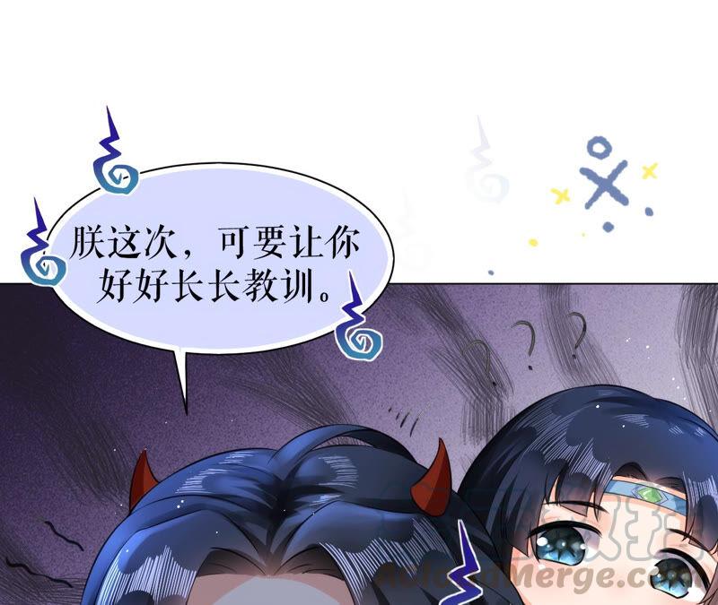 郡主稳住，人设不能崩！番外1