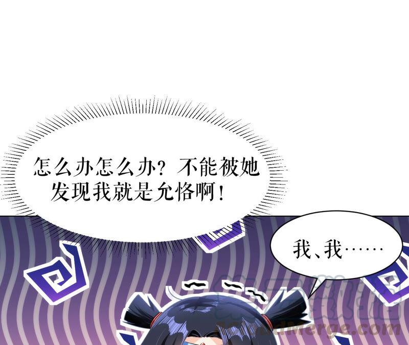 郡主稳住，人设不能崩！番外2