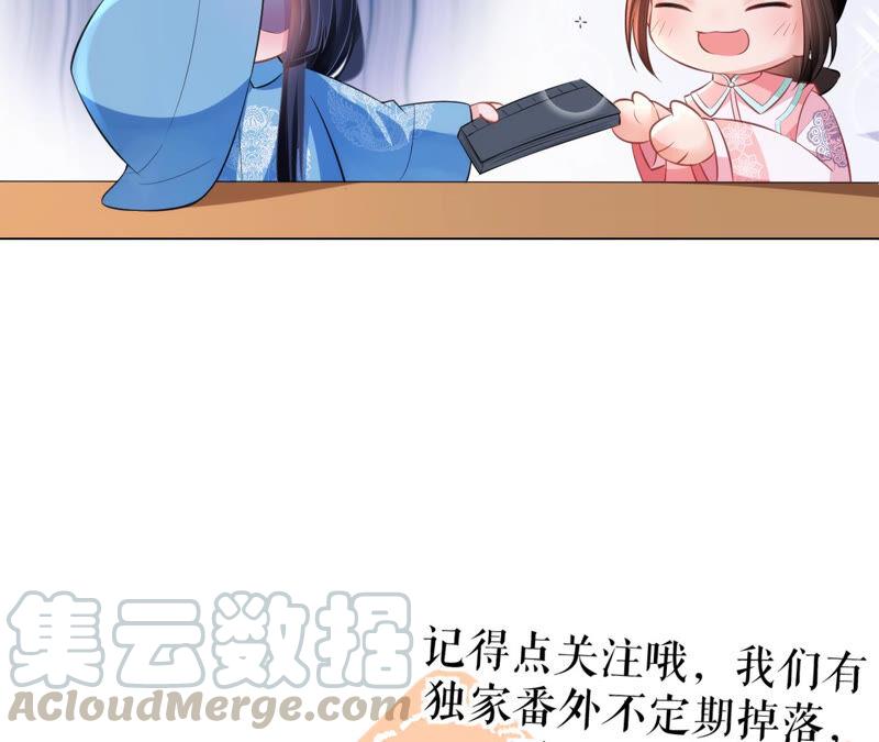 郡主稳住，人设不能崩！番外2