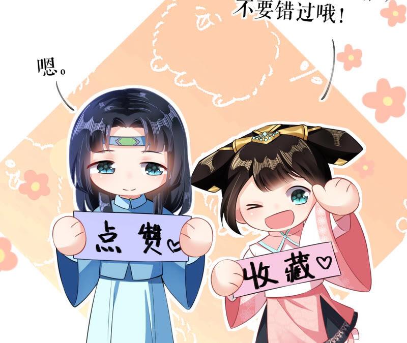 郡主稳住，人设不能崩！番外2