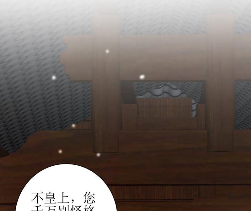 郡主稳住，人设不能崩！49话 你出卖朕？