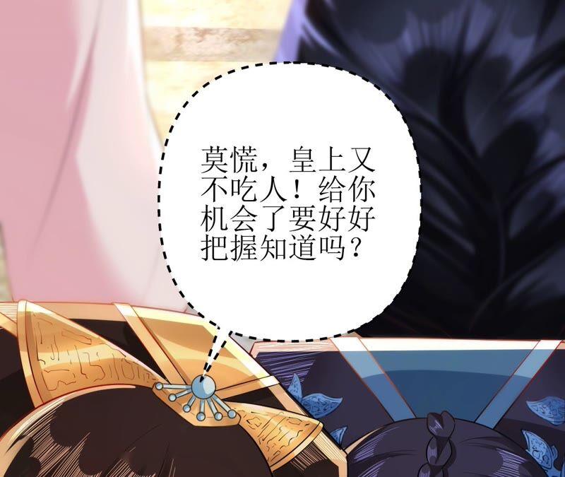 郡主稳住，人设不能崩！49话 你出卖朕？