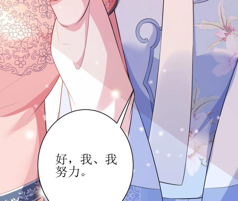 郡主稳住，人设不能崩！49话 你出卖朕？