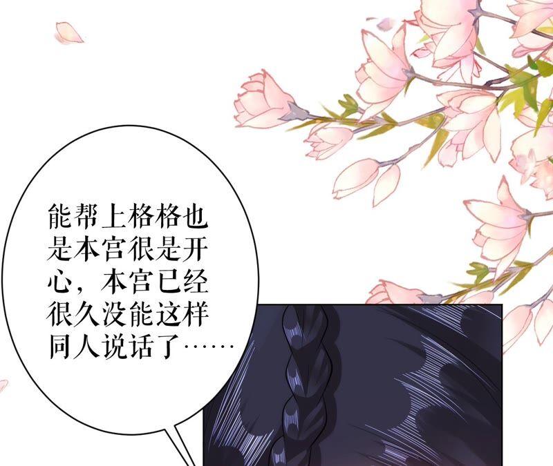 郡主稳住，人设不能崩！49话 你出卖朕？