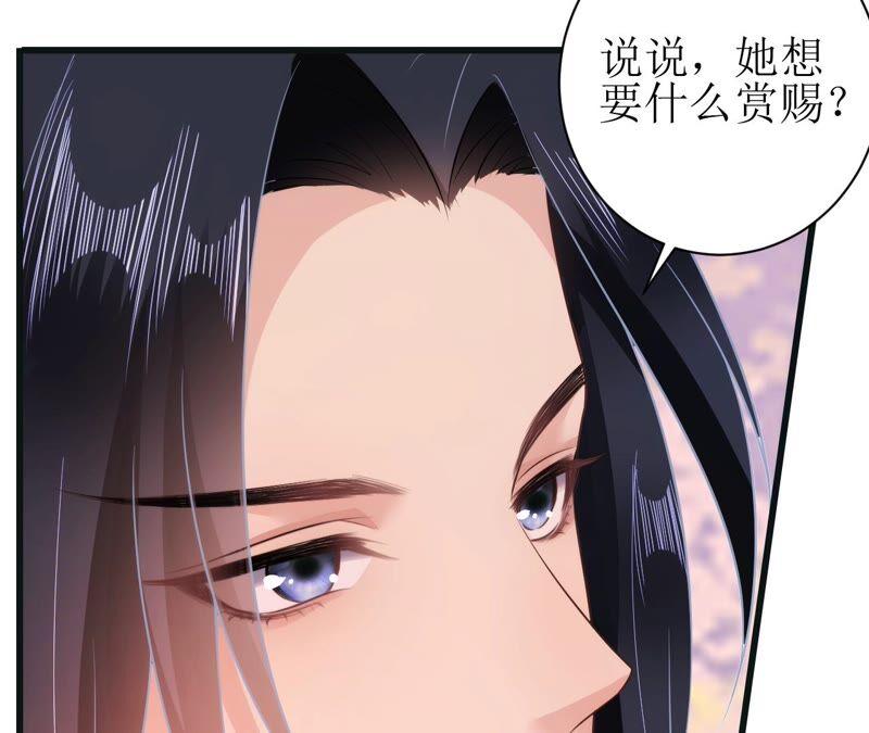 郡主稳住，人设不能崩！49话 你出卖朕？