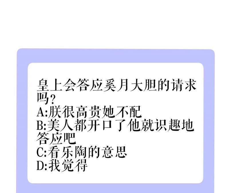 郡主稳住，人设不能崩！49话 你出卖朕？