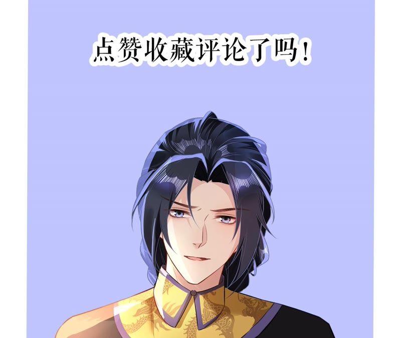 郡主稳住，人设不能崩！49话 你出卖朕？