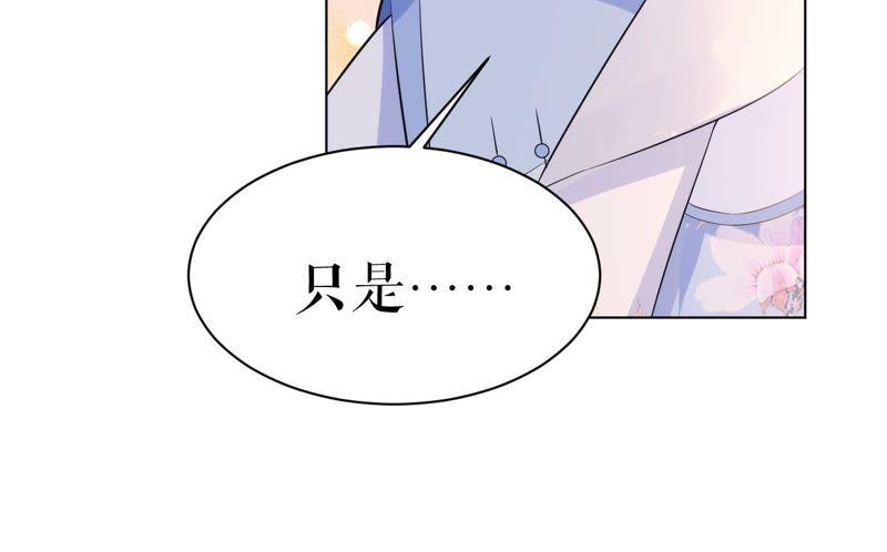 郡主稳住，人设不能崩！49话 你出卖朕？