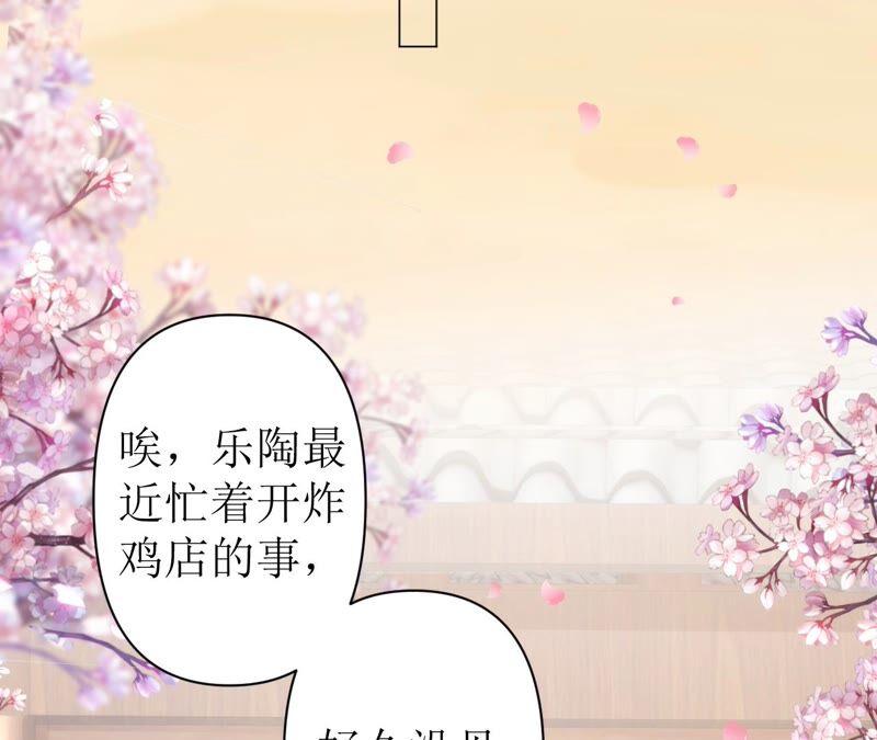 郡主稳住，人设不能崩！49话 你出卖朕？