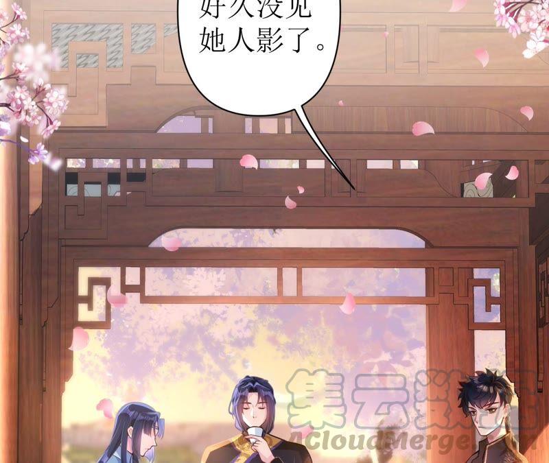 郡主稳住，人设不能崩！49话 你出卖朕？