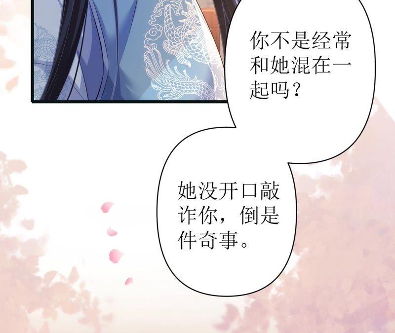 郡主稳住，人设不能崩！49话 你出卖朕？