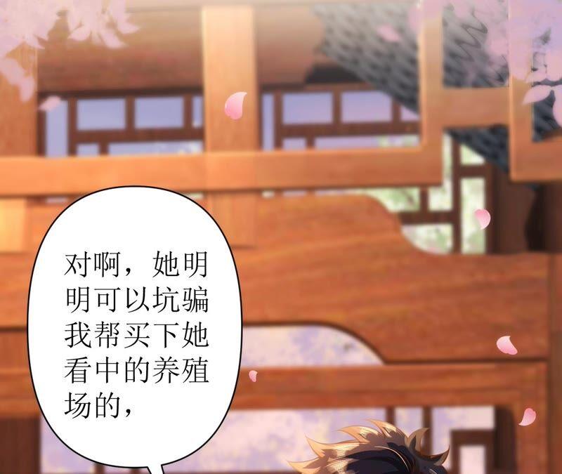 郡主稳住，人设不能崩！49话 你出卖朕？